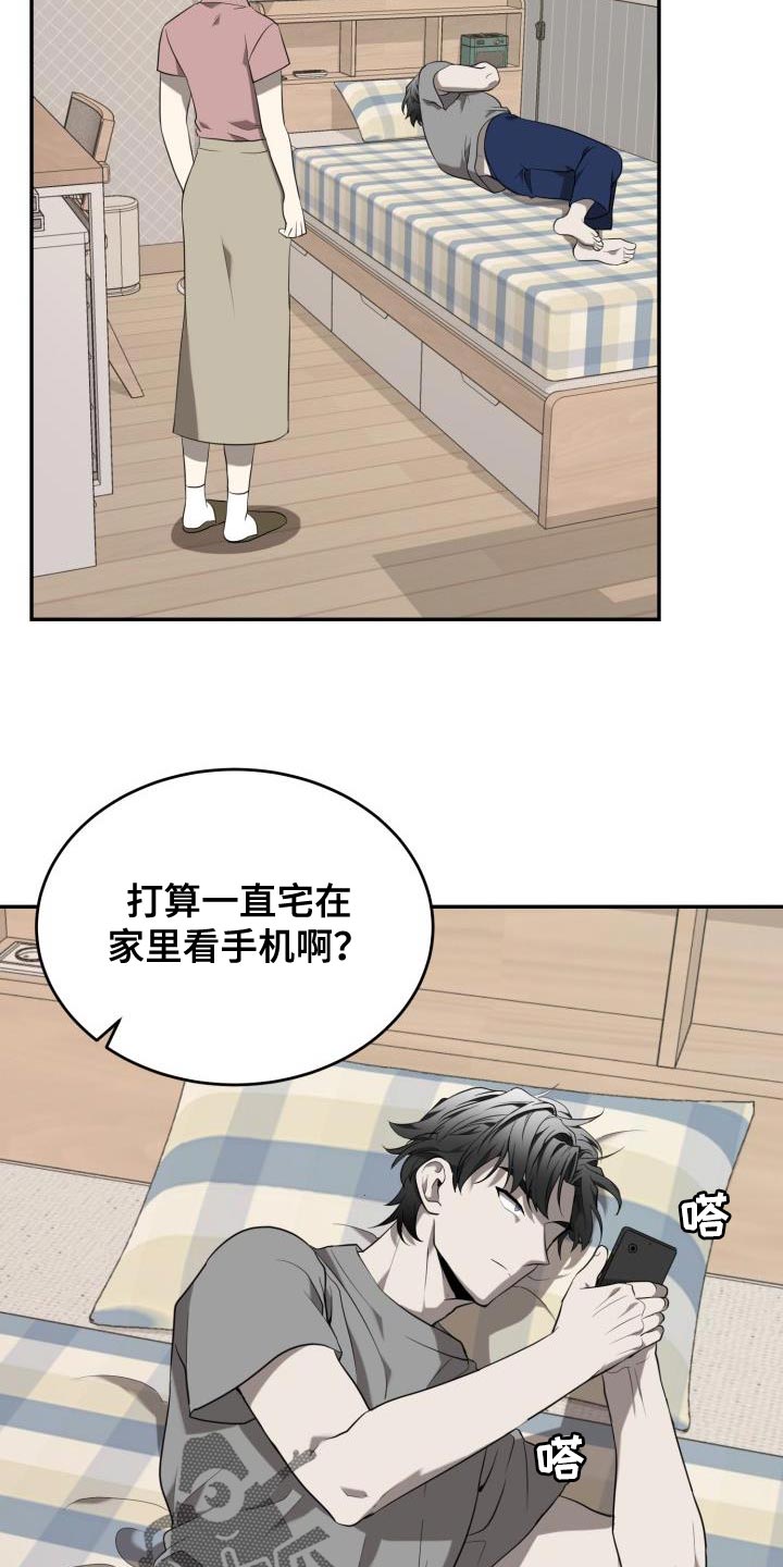 囚徒驯养漫画,第83话2图