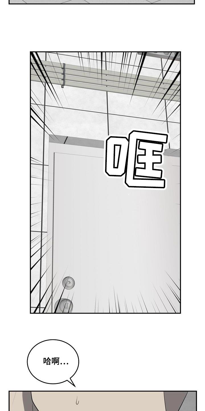 囚徒驯养漫画,第58话2图