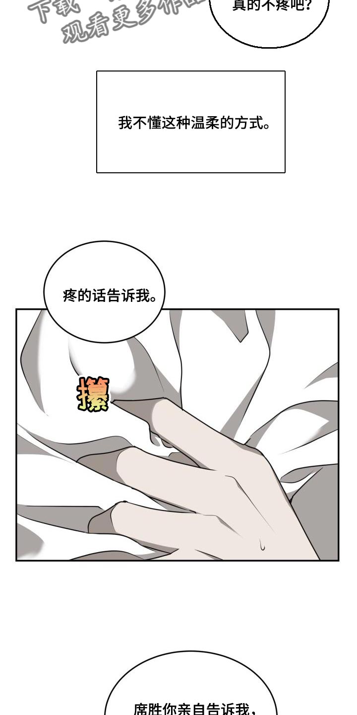 囚徒驯养漫画,第51话2图
