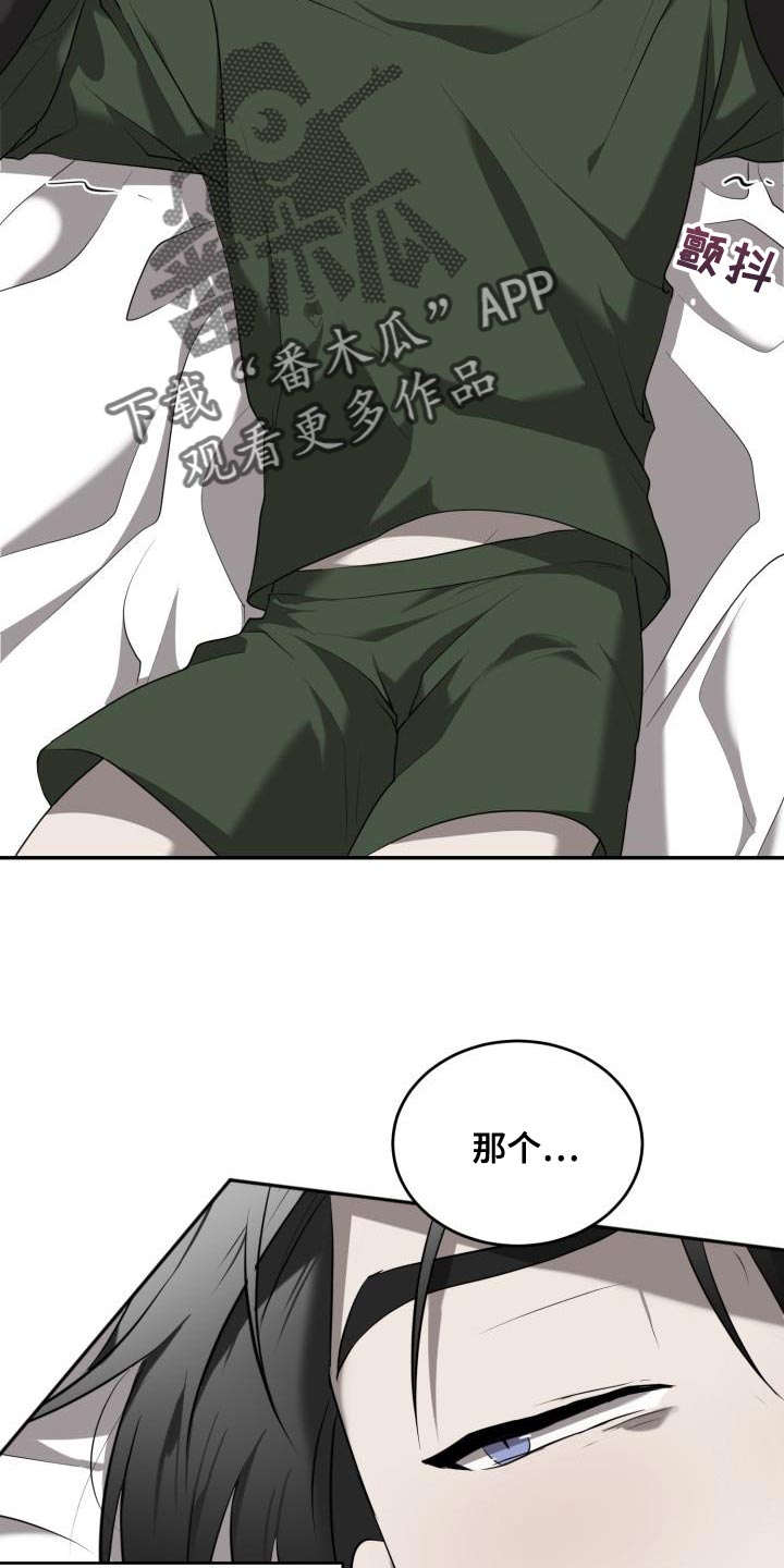 囚徒驯养漫画,第65话2图