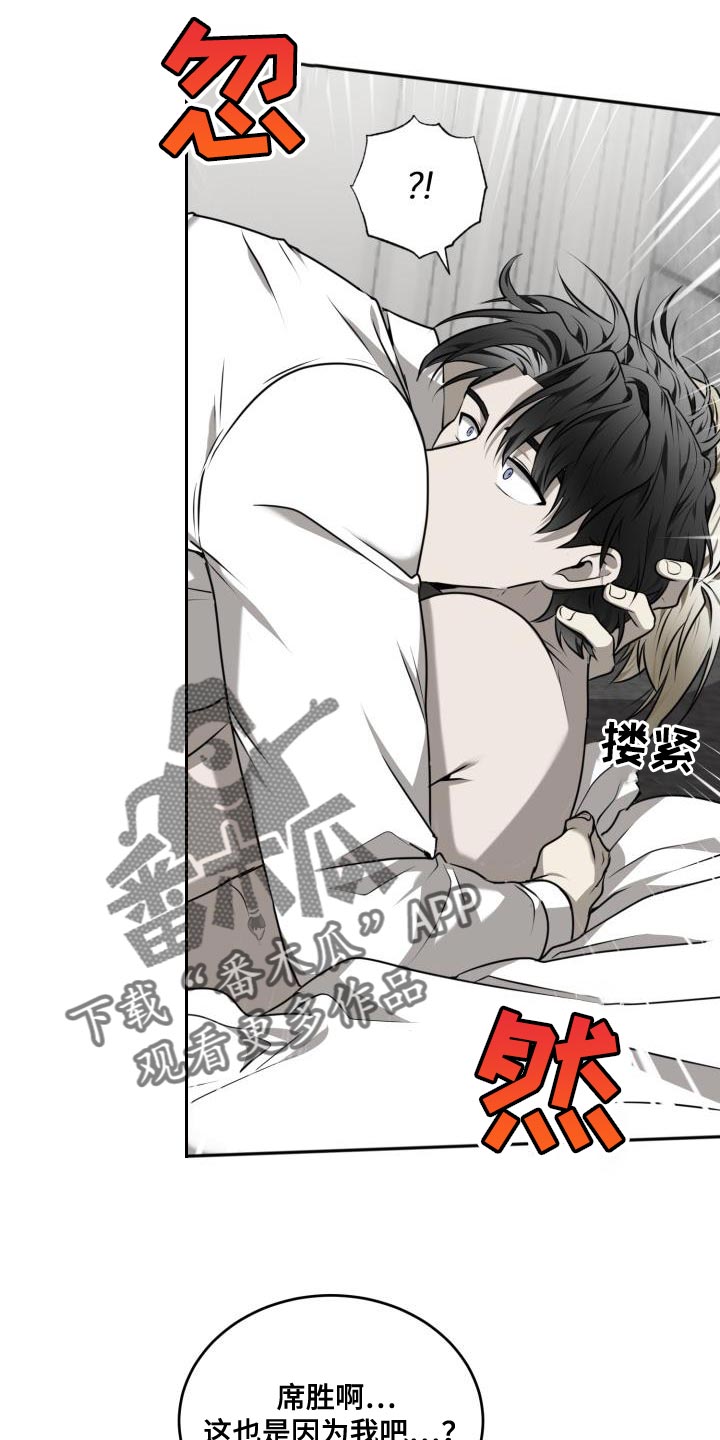 囚徒驯养漫画,第52话2图
