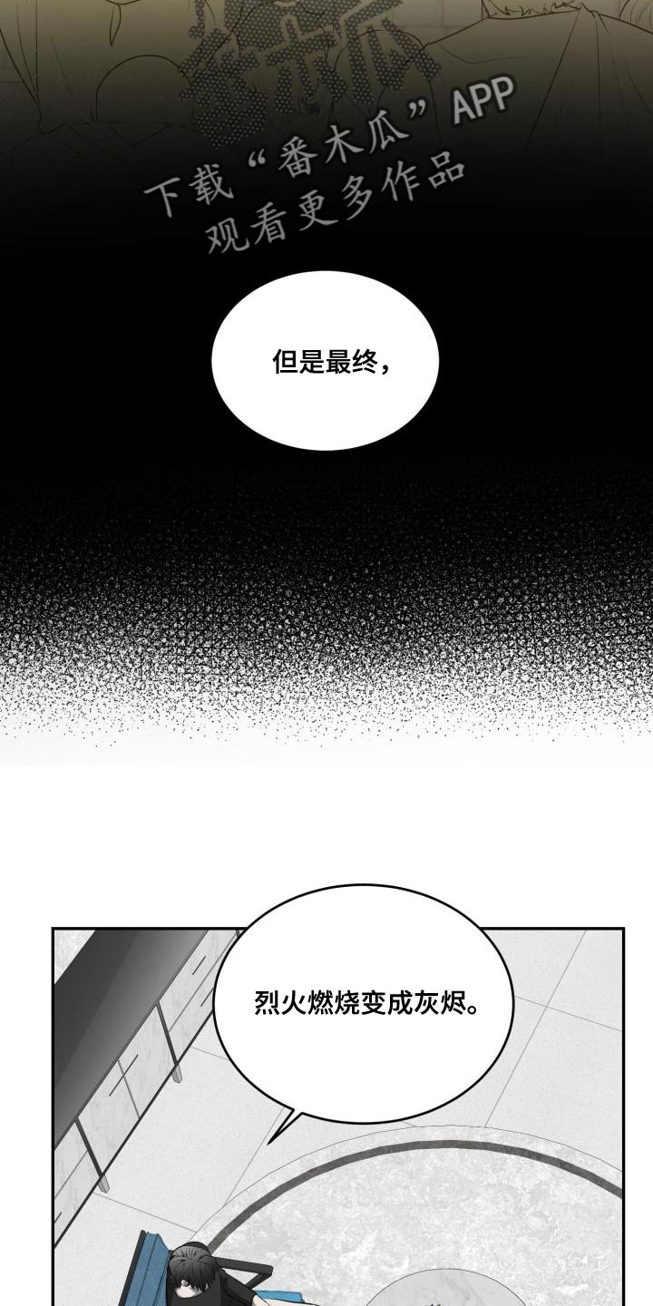 囚徒驯养漫画,第62话1图