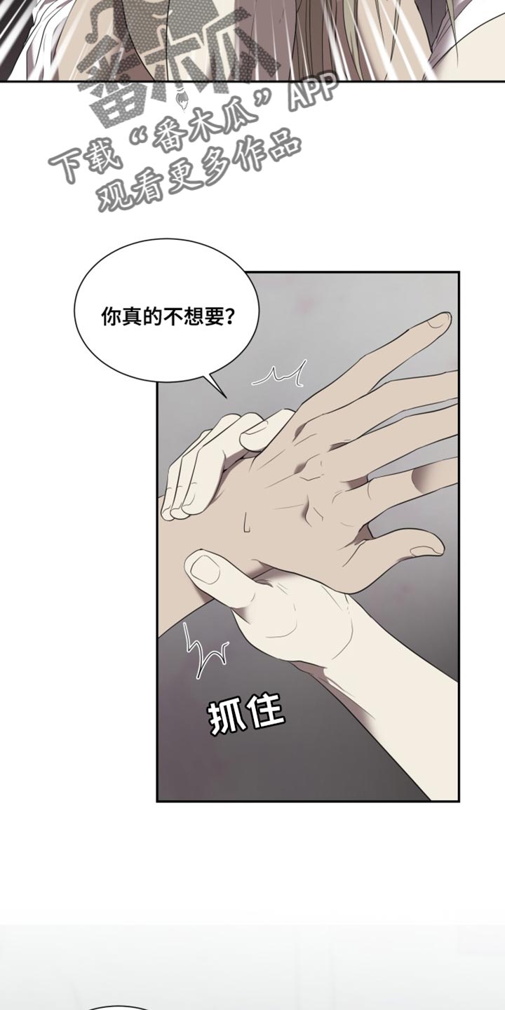 囚徒驯养漫画,第102话1图