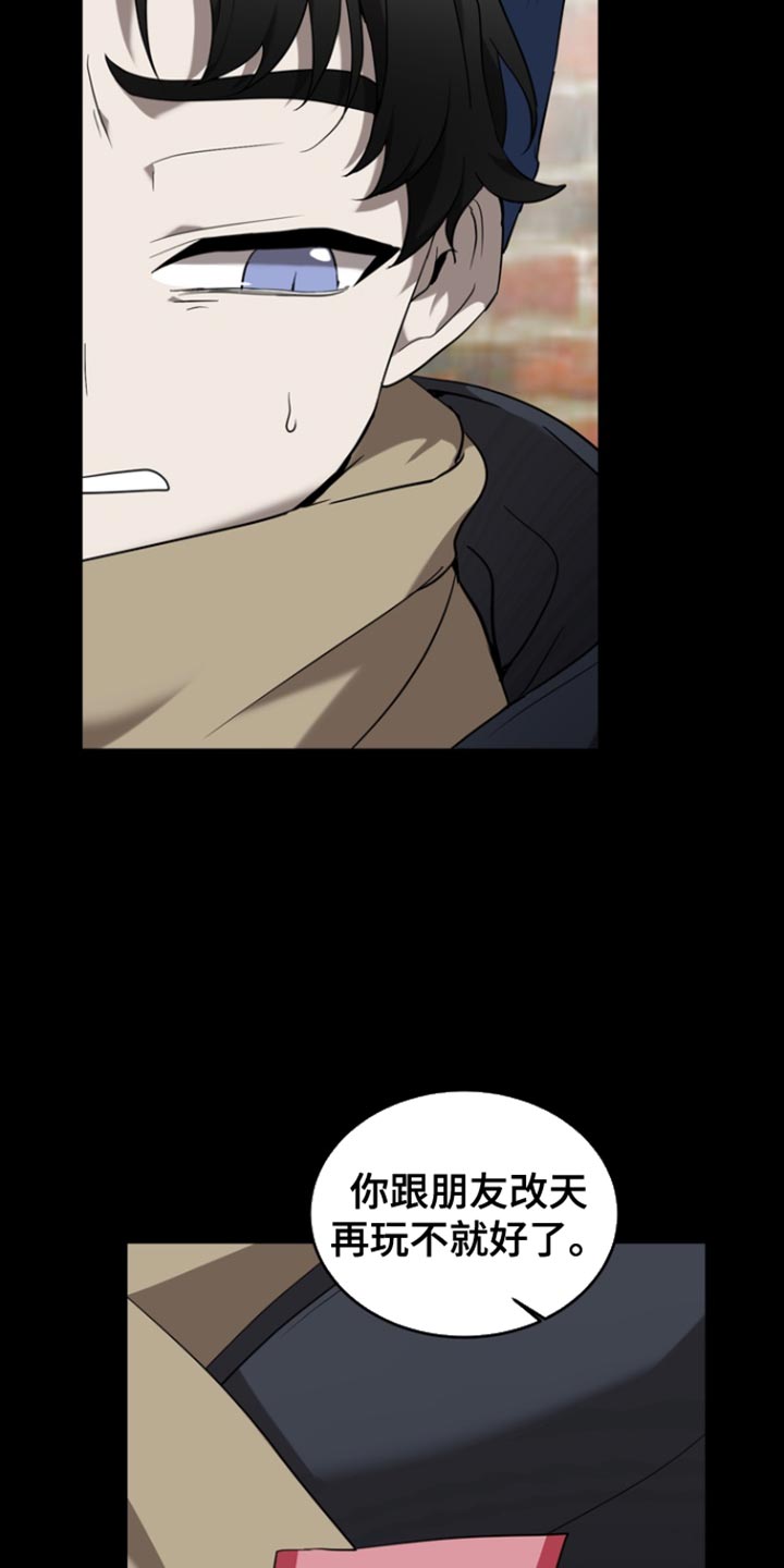 囚徒驯养漫画,第109话1图