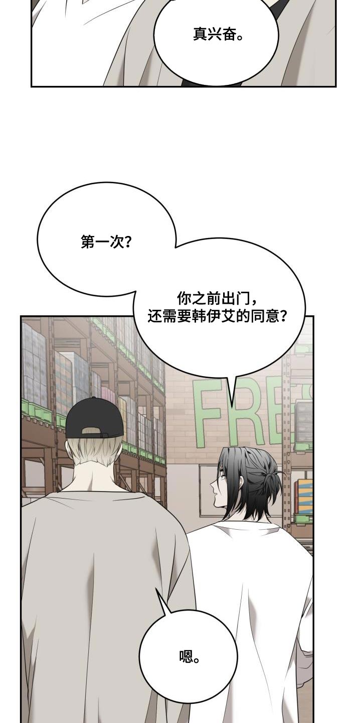 囚徒驯养漫画免费未删减漫画,第95话1图