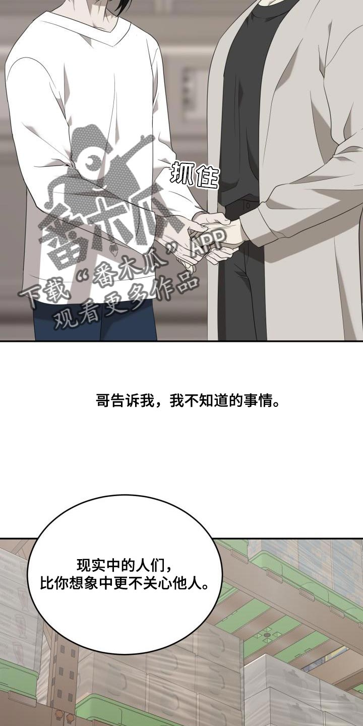 囚徒驯养漫画,第96话2图