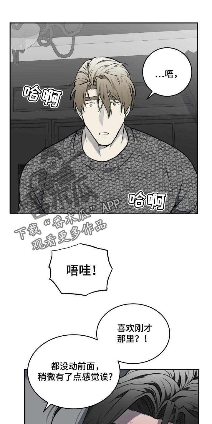 囚徒驯养漫画,第25话2图