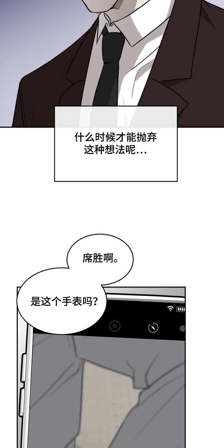 囚徒驯养漫画,第42话2图
