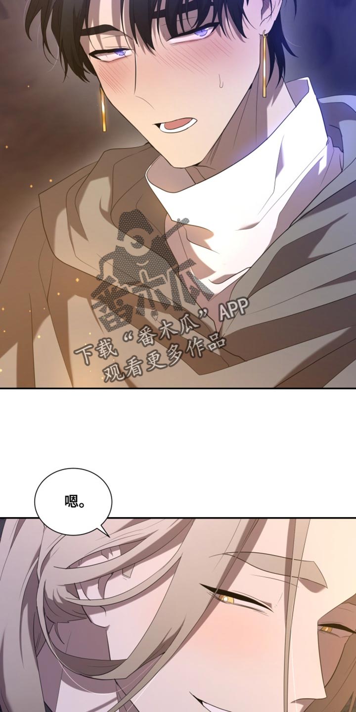 囚徒驯养漫画,第103话1图