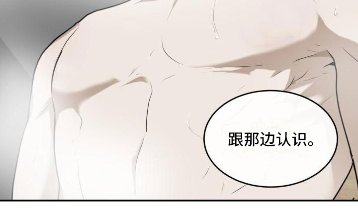 囚徒驯养漫画,第2话1图