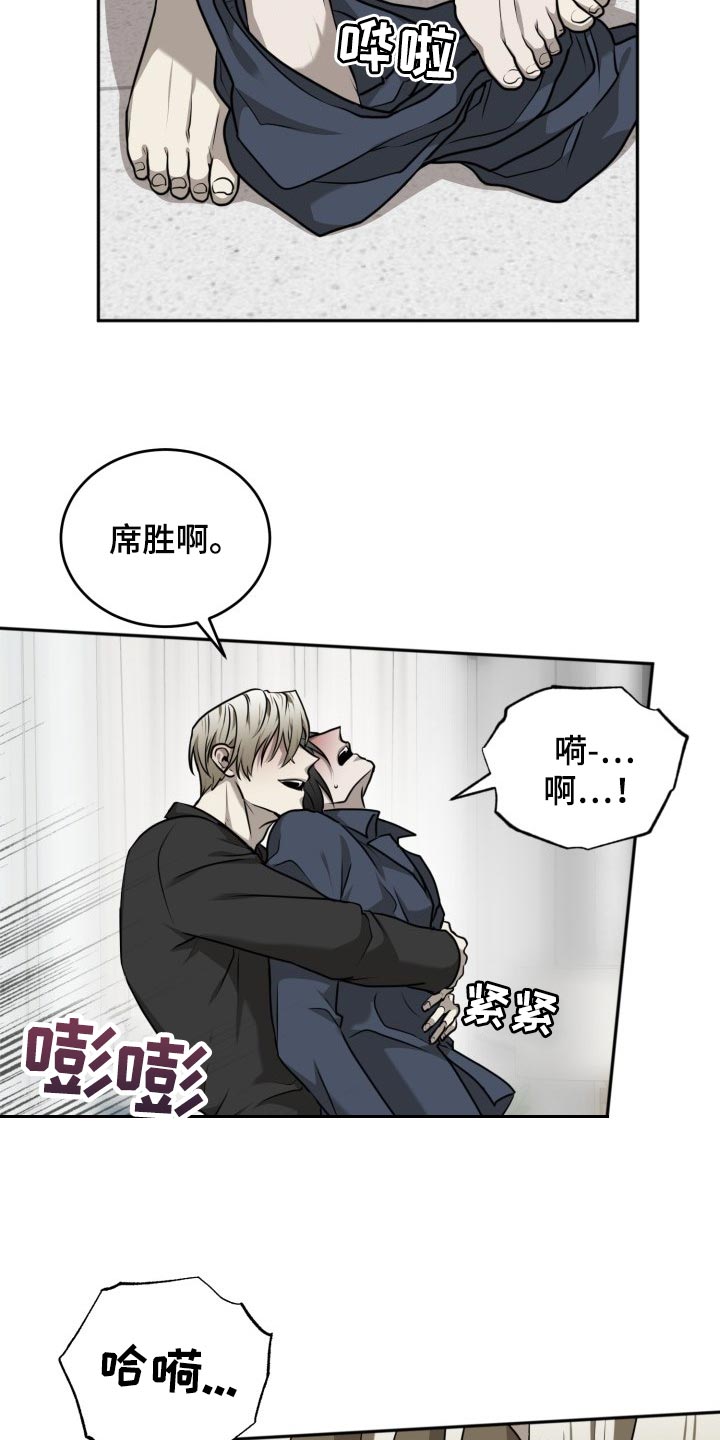 囚徒驯养漫画,第37话1图