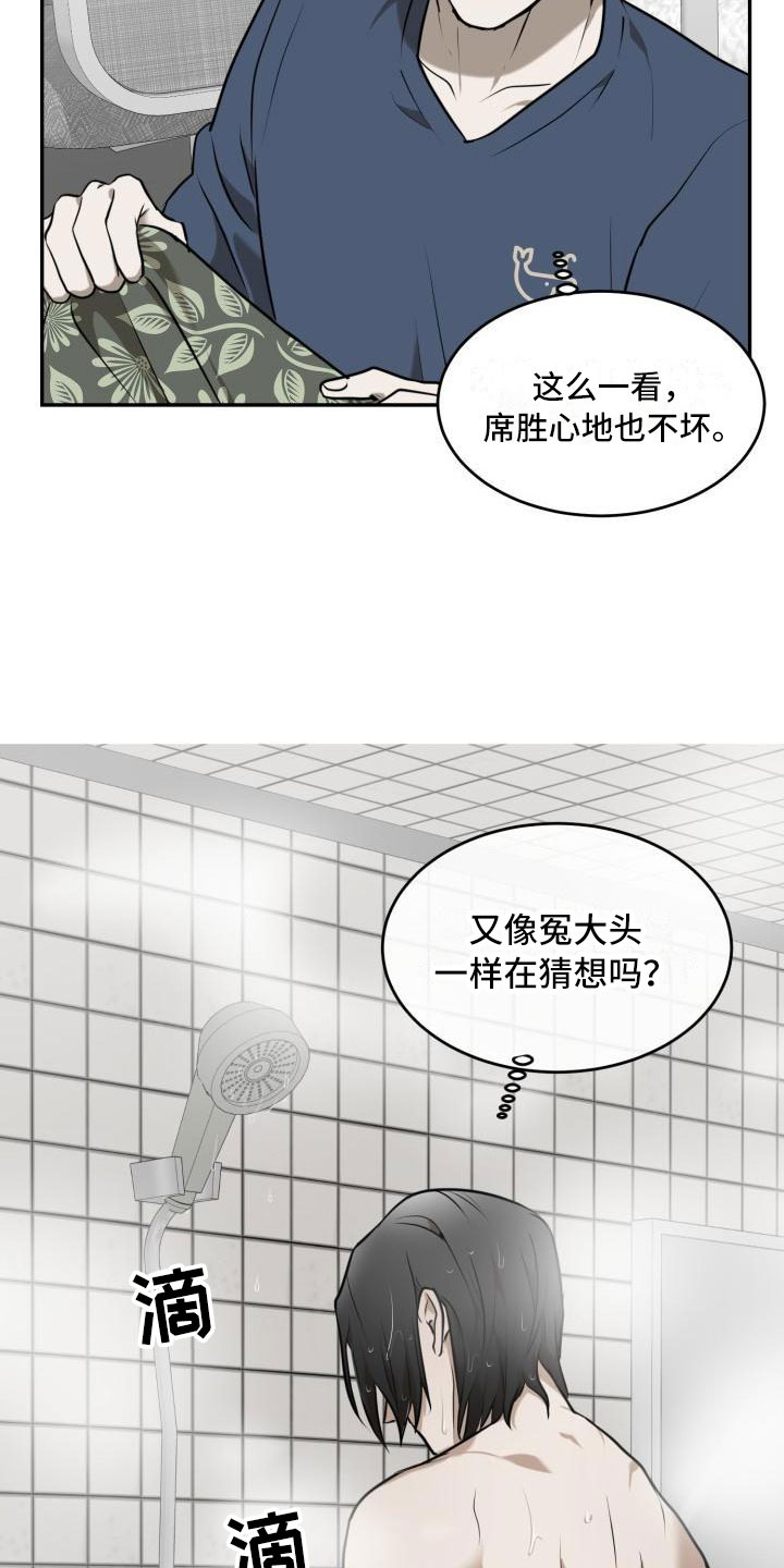 囚徒驯养漫画,第2话1图