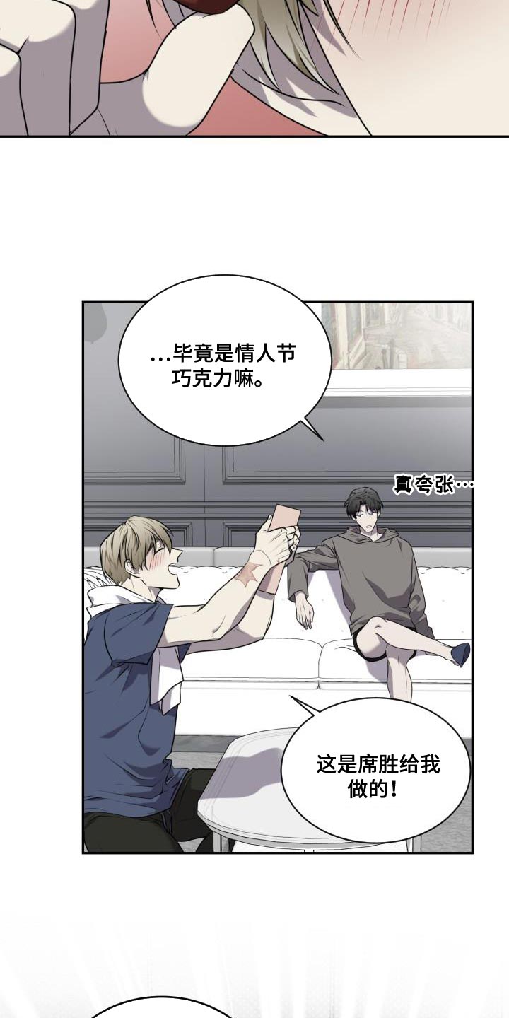 囚徒驯养漫画,第55话1图