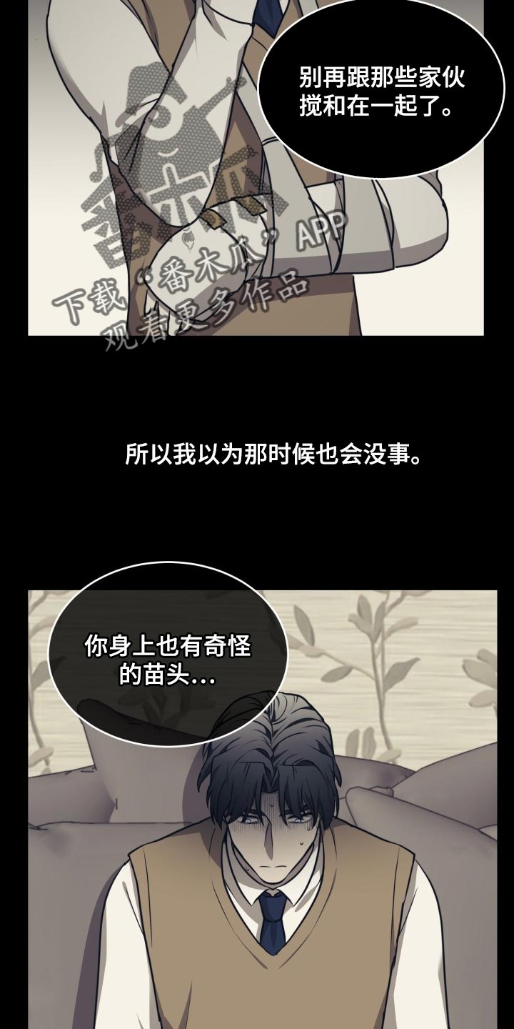 囚徒驯养漫画,第33话1图