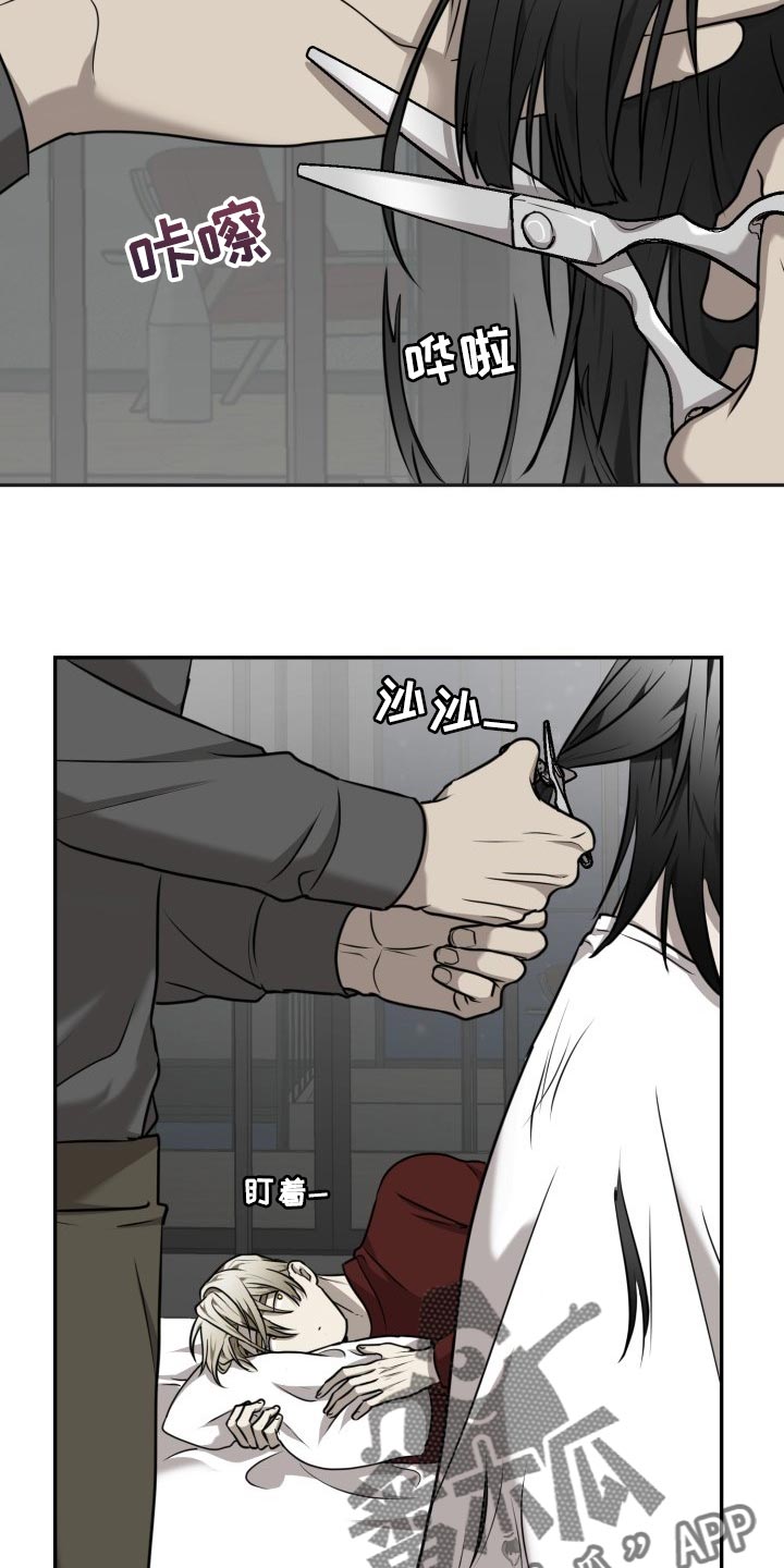 囚徒驯养漫画,第41话2图