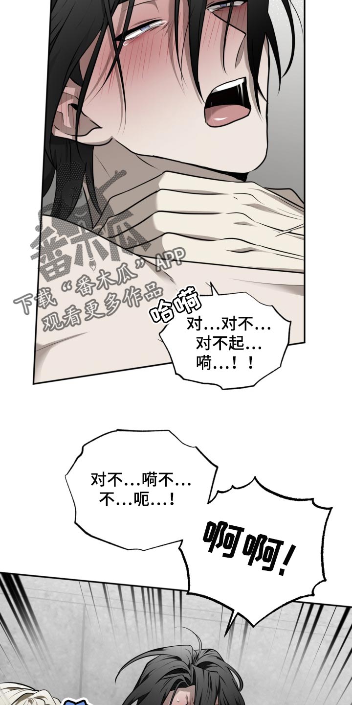 囚徒驯养漫画,第39话2图