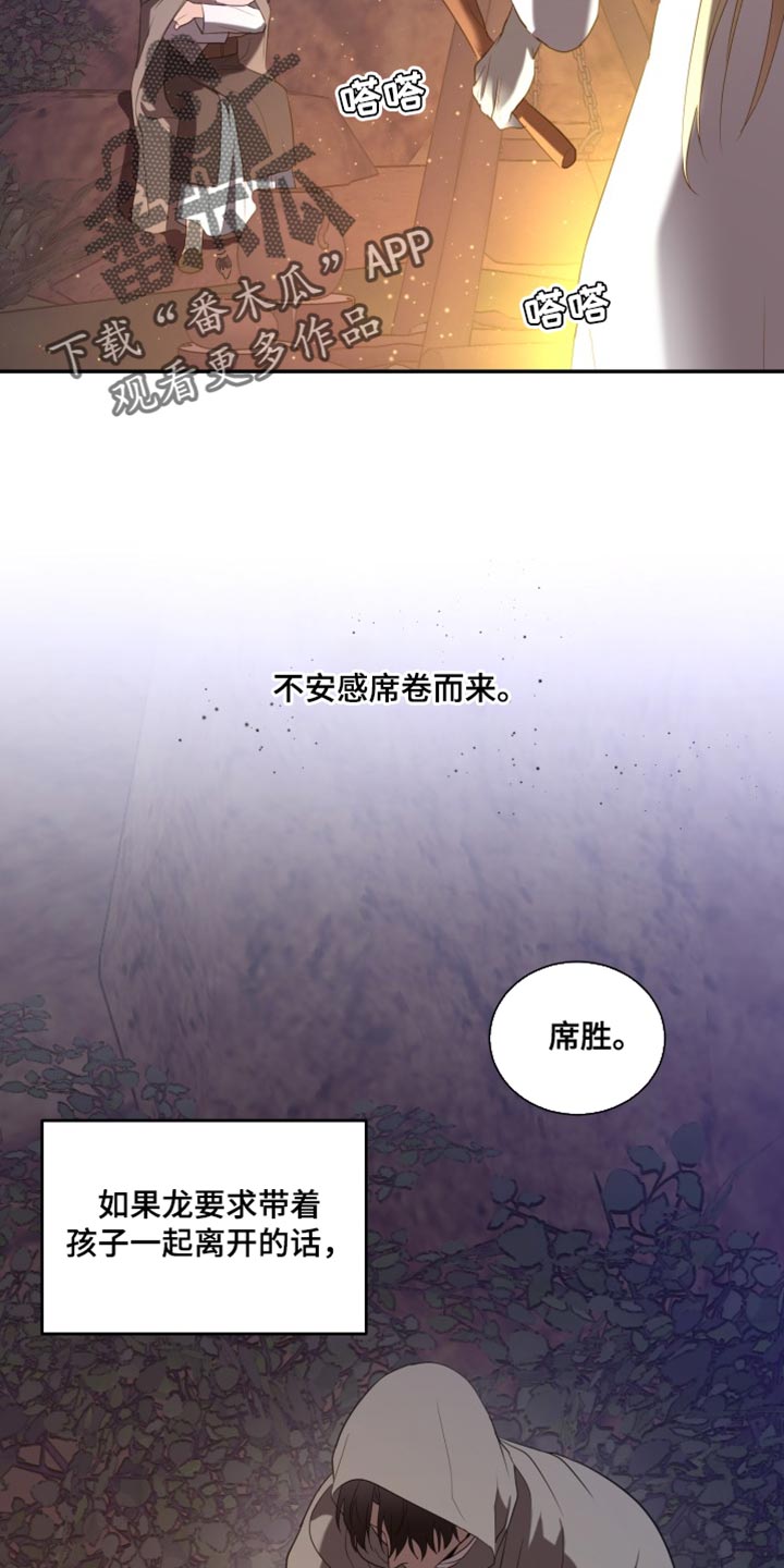 囚徒驯养漫画,第103话2图