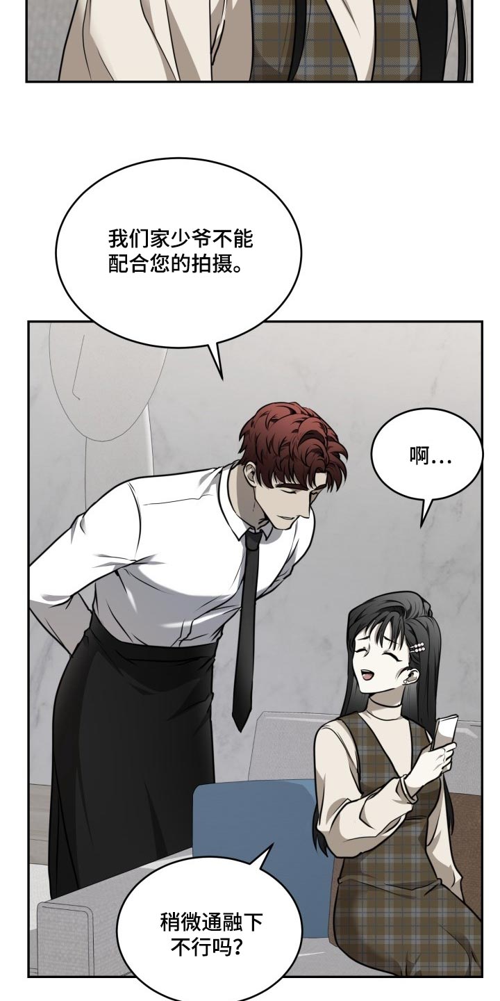 囚徒驯养漫画免费未删减漫画,第27话2图
