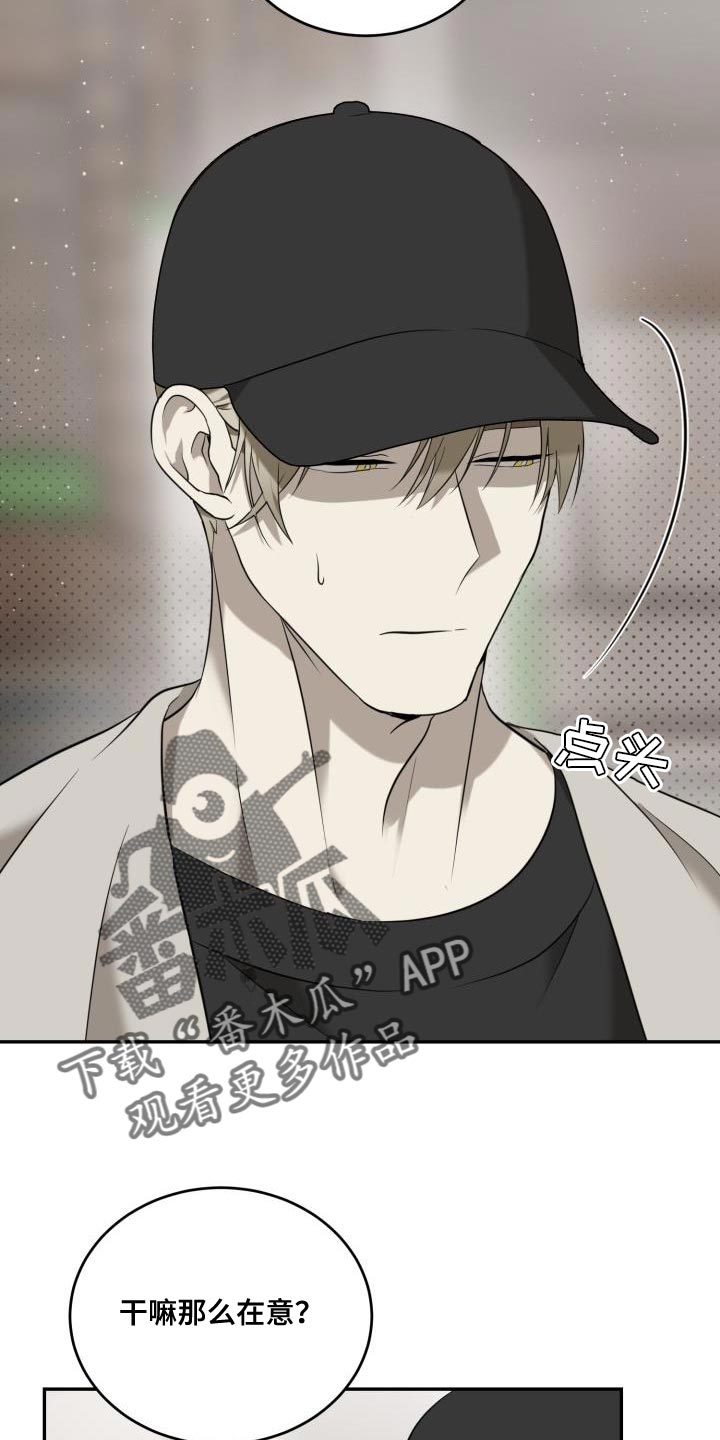 囚徒驯养漫画,第95话1图