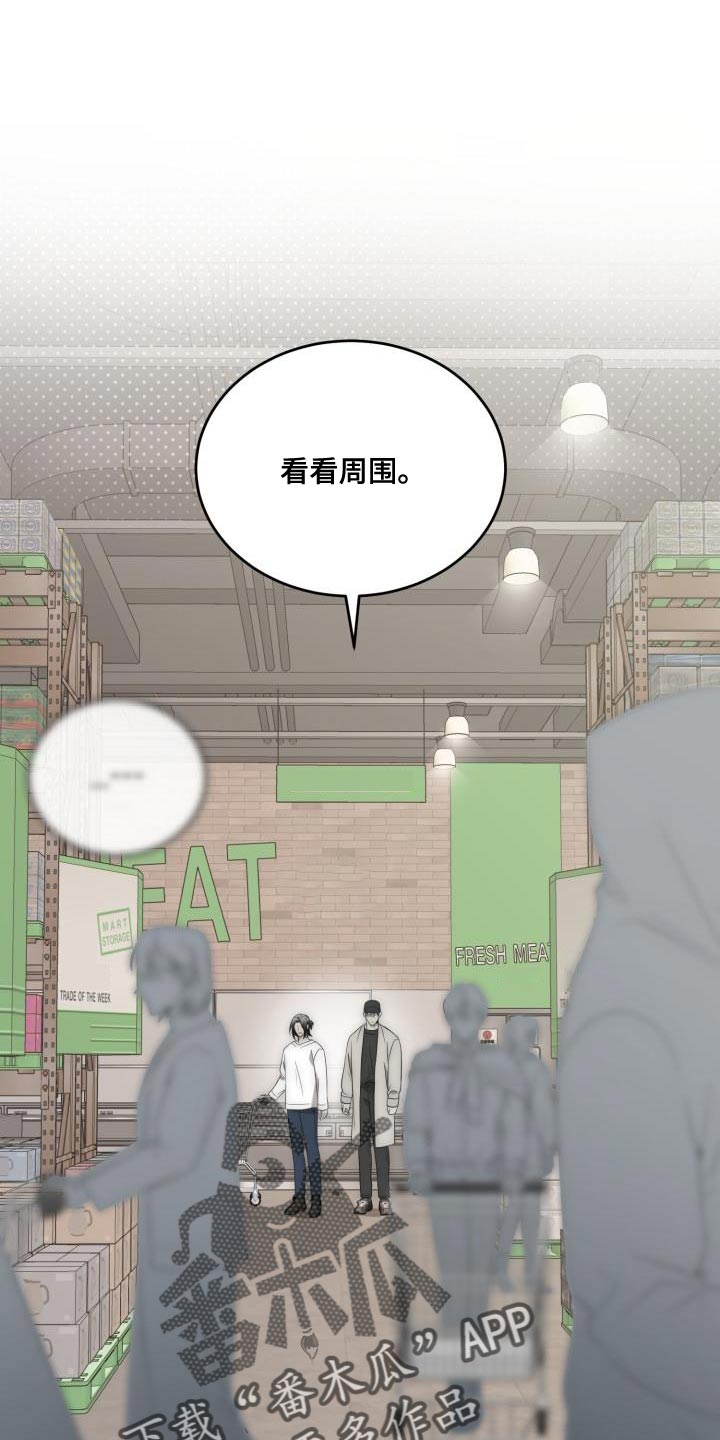 囚徒驯养漫画,第95话1图