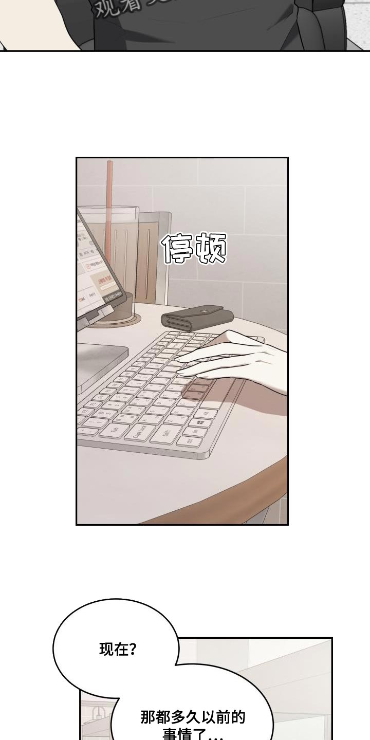 囚徒驯养漫画,第76话1图