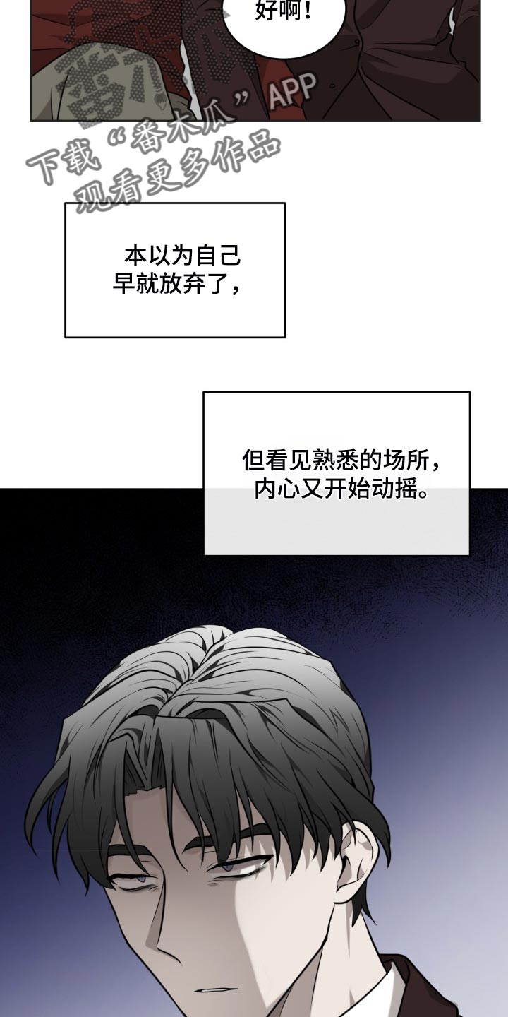 囚徒驯养漫画,第42话1图