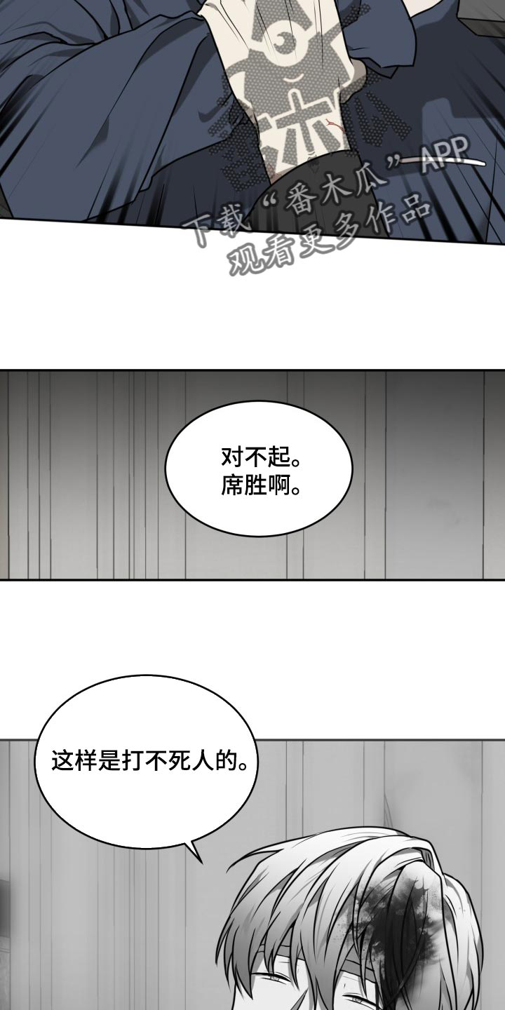 囚徒驯养漫画,第34话1图