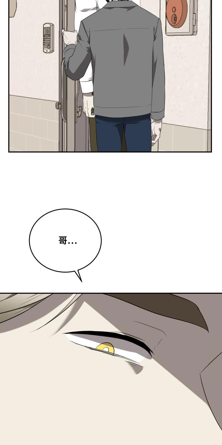 囚徒驯养漫画免费未删减漫画,第90话2图