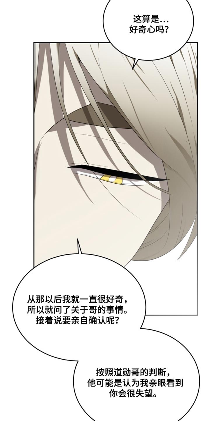 囚徒驯养漫画免费未删减画涯漫画,第97话1图