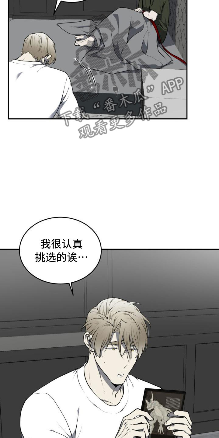 囚徒驯养漫画,第15话2图