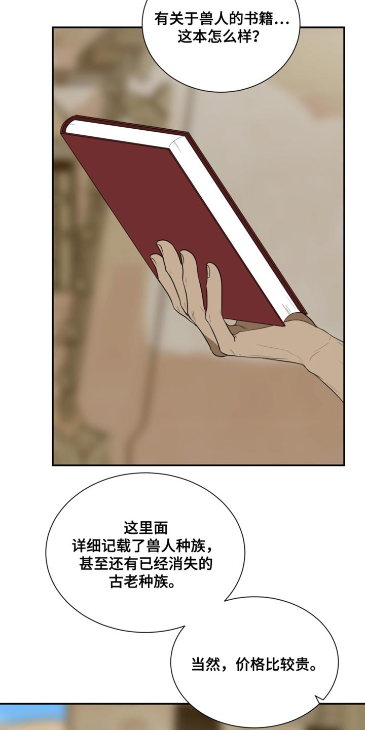 囚徒驯养漫画,第99话2图