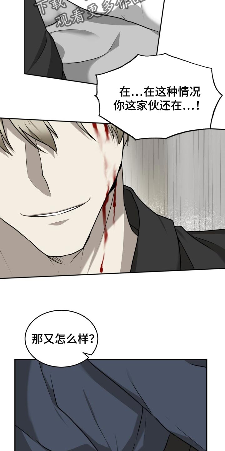 囚徒驯养漫画,第35话2图