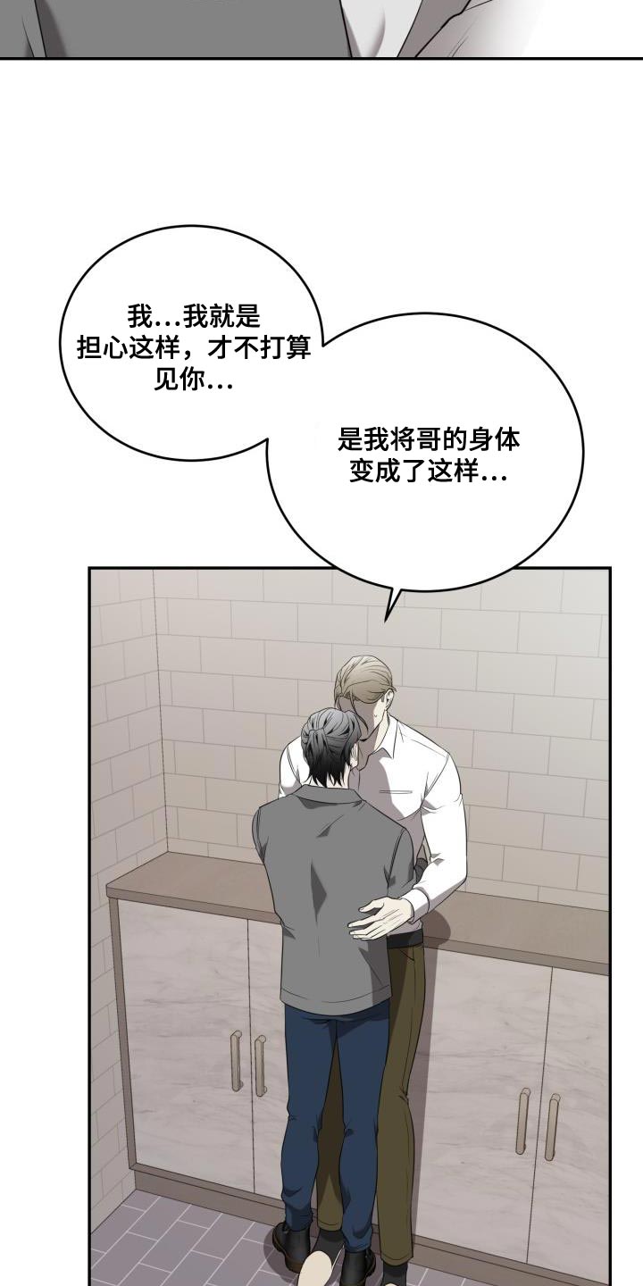 囚徒驯养漫画免费完整版漫画,第90话1图