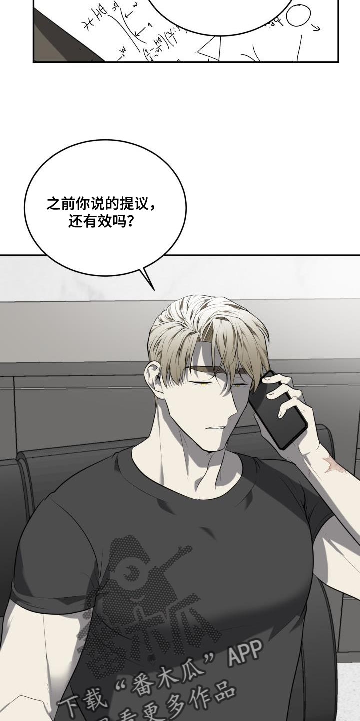 囚徒驯养漫画,第76话2图