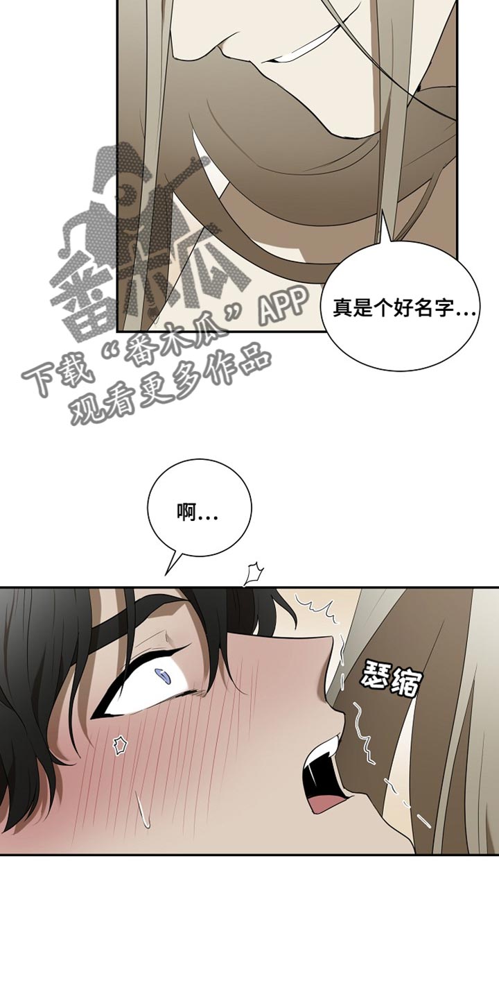 囚徒驯养漫画免费未删减漫画,第101话1图