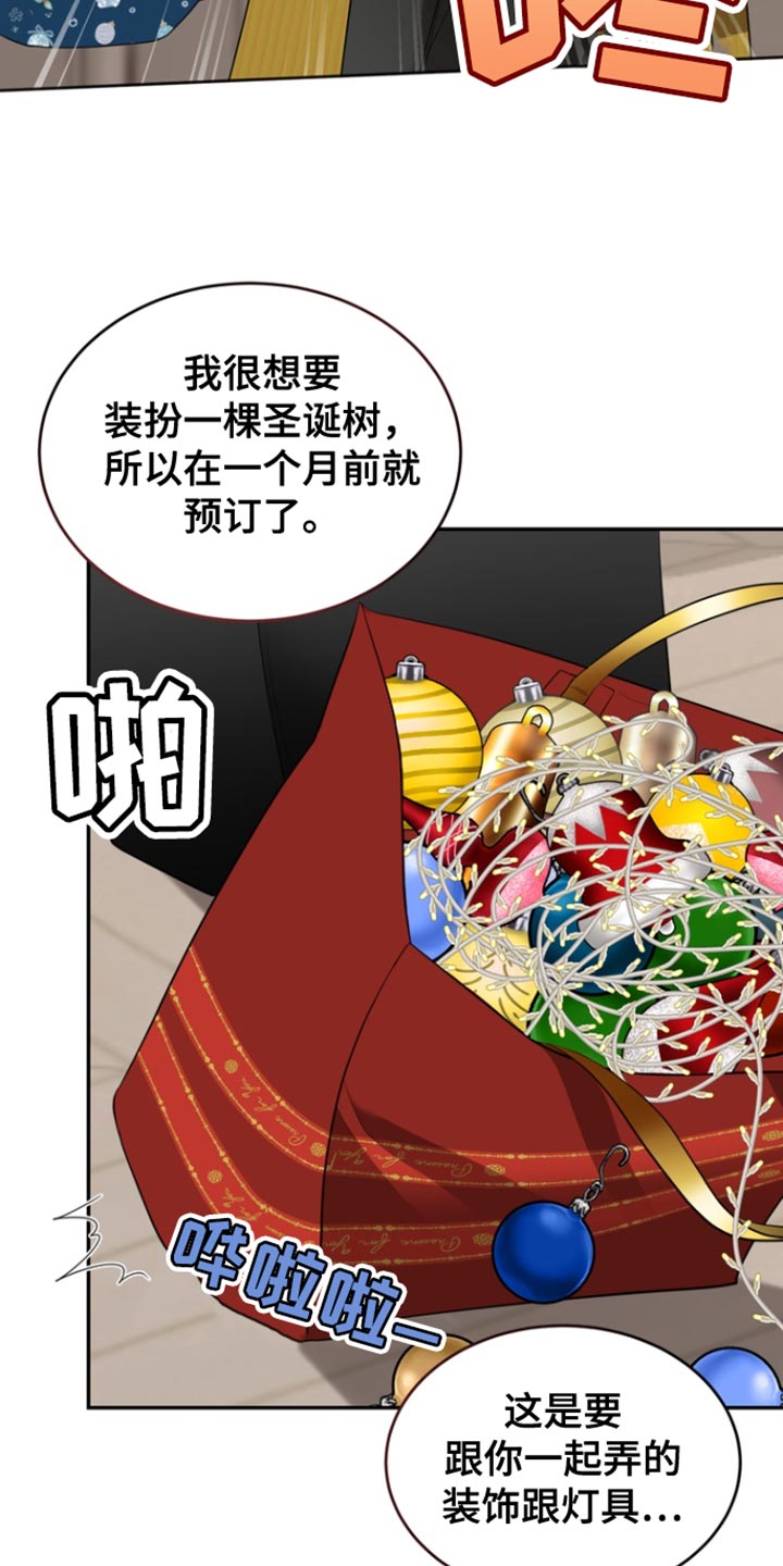 囚徒驯养漫画,第109话1图