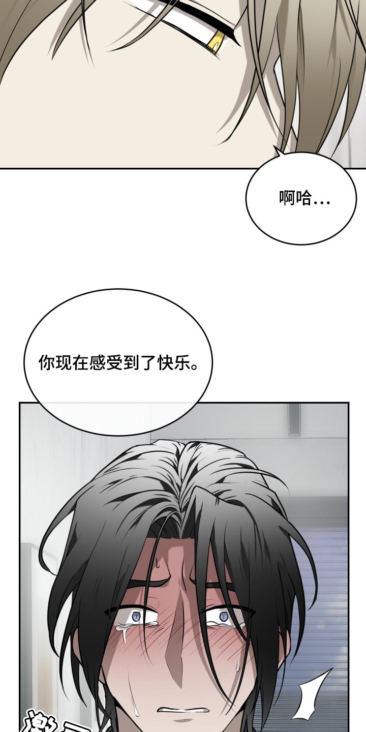 囚徒驯养漫画,第38话2图