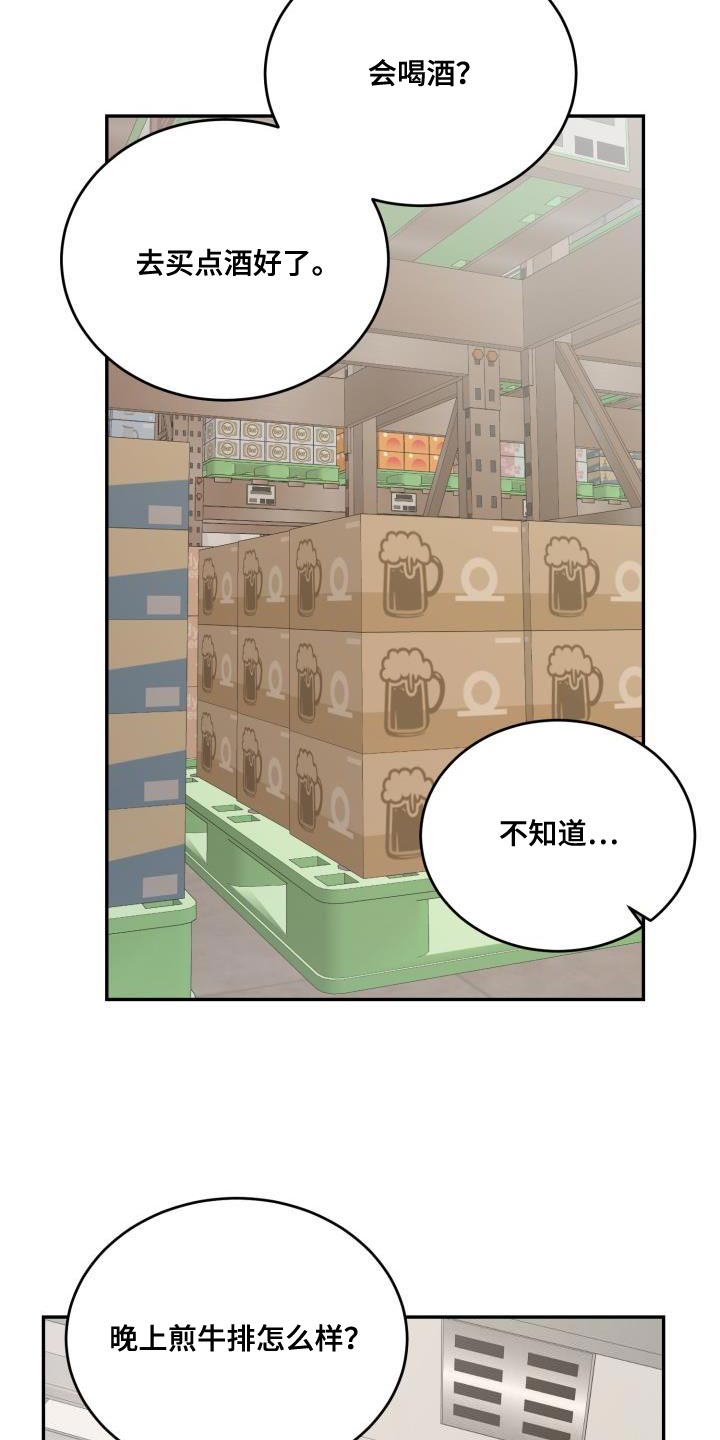 囚徒驯养漫画免费未删减漫画,第95话1图