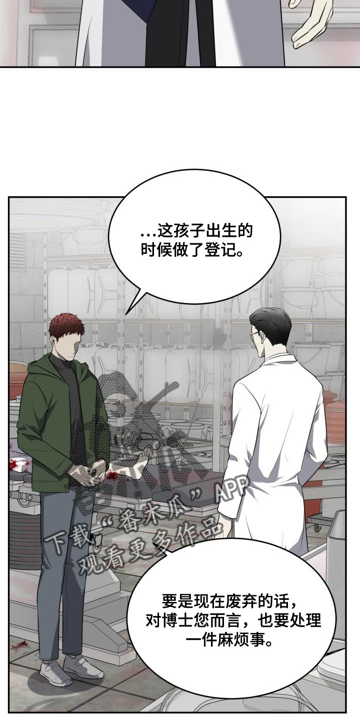 囚徒驯养漫画,第59话2图