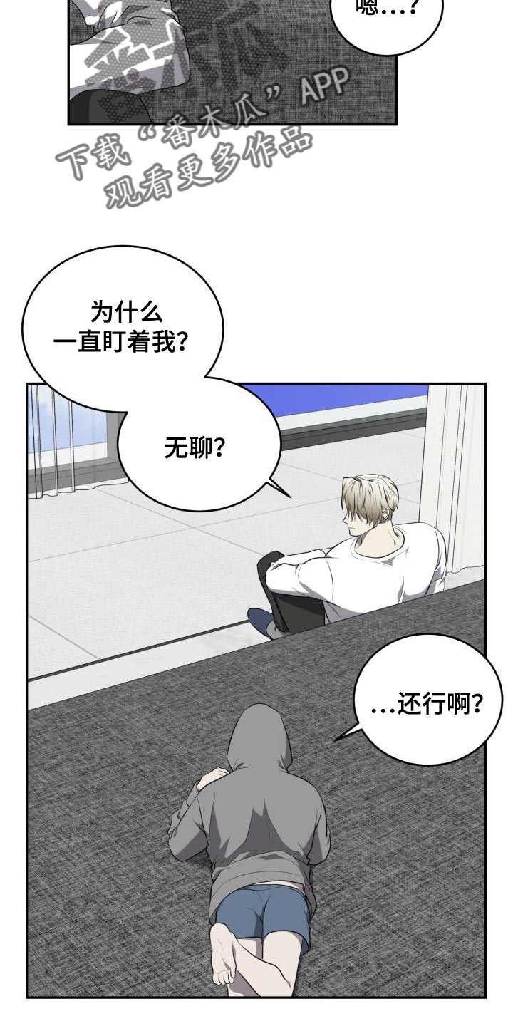 囚徒驯养漫画,第77话1图