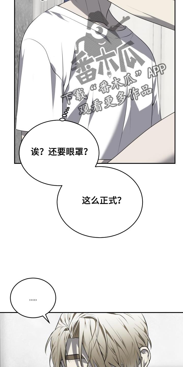 囚徒驯养漫画,第79话2图