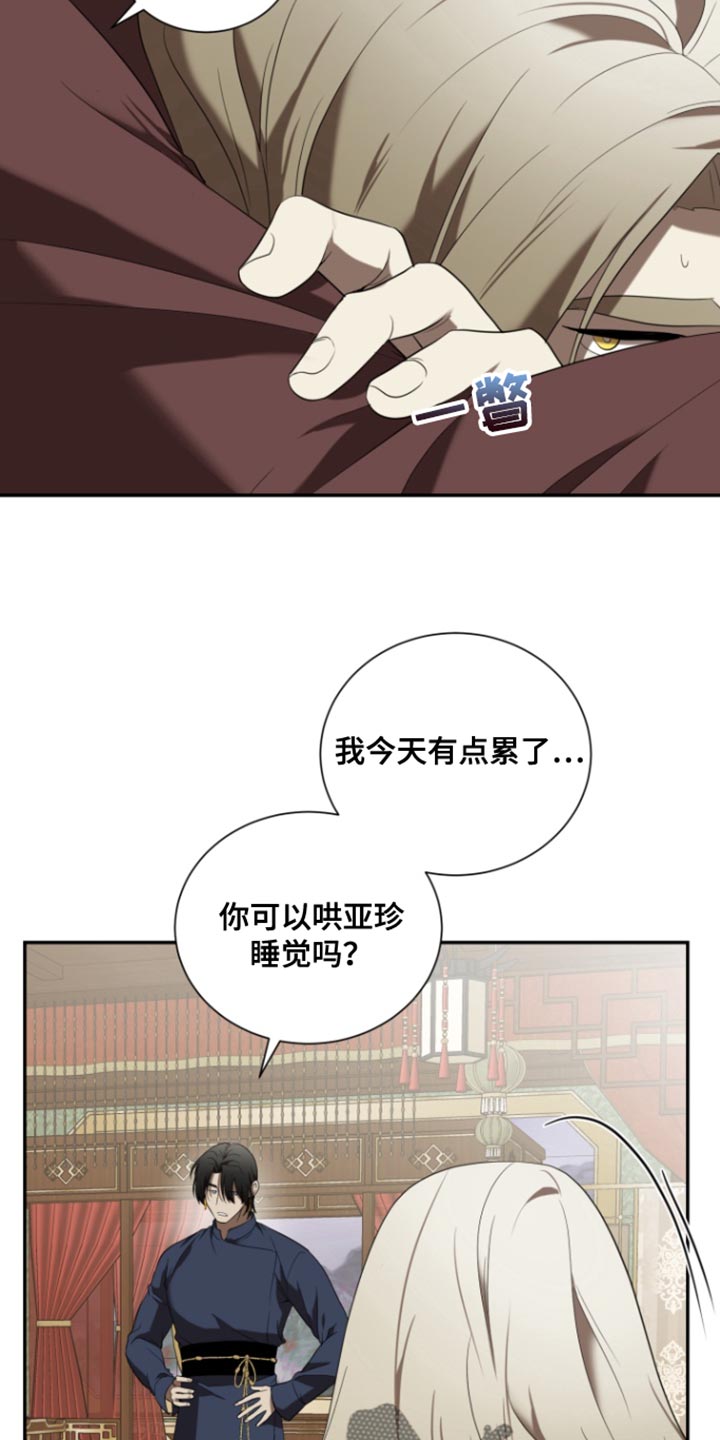 囚徒驯养漫画,第104话2图