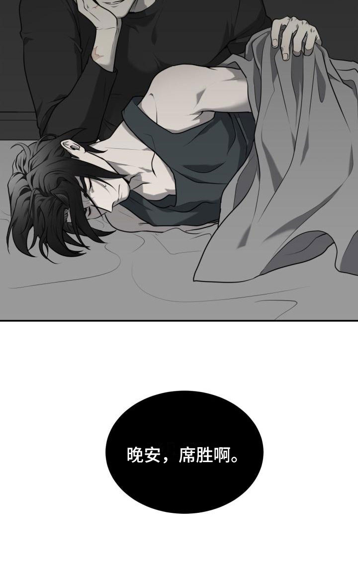 囚徒驯养漫画,第12话1图