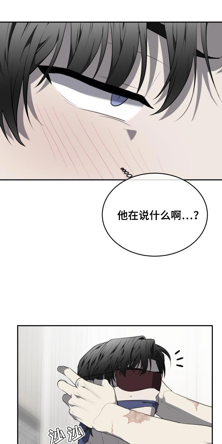 囚徒驯养漫画,第79话1图