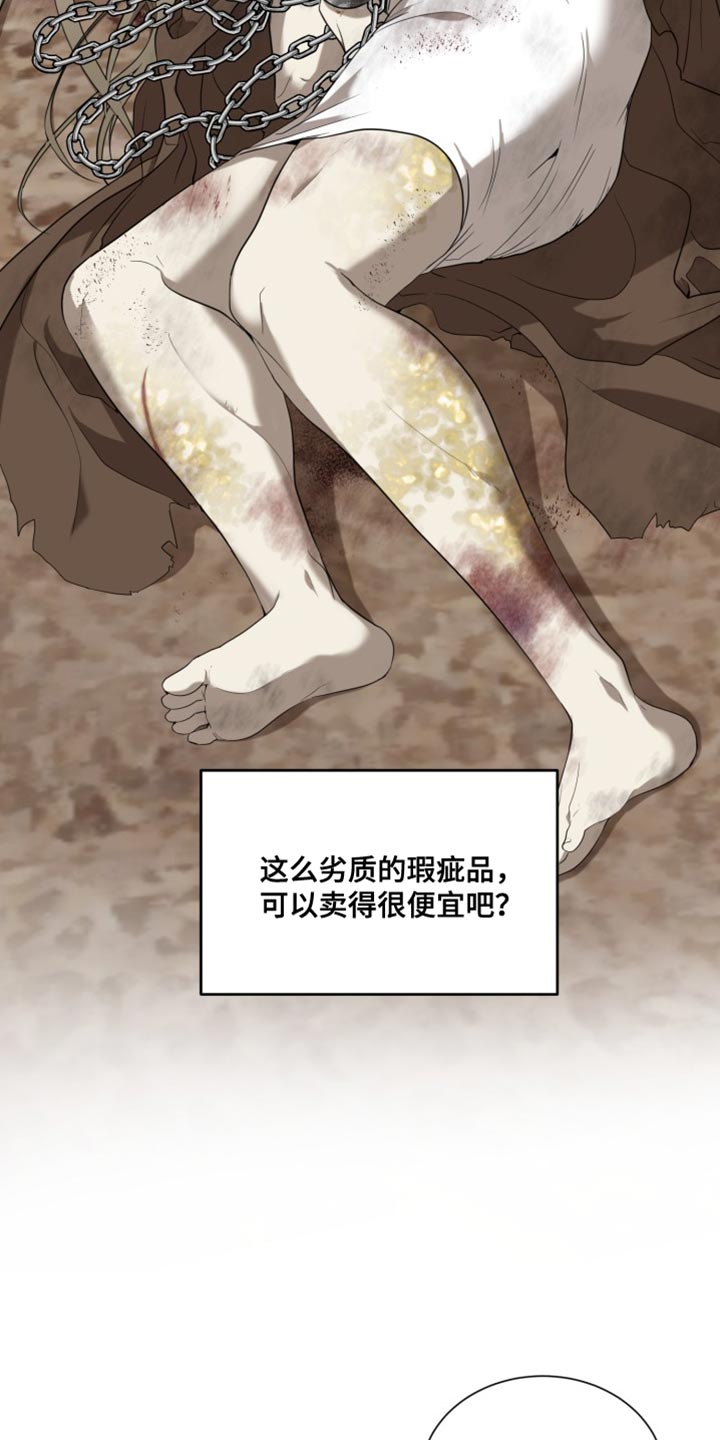 囚徒驯养漫画,第99话2图