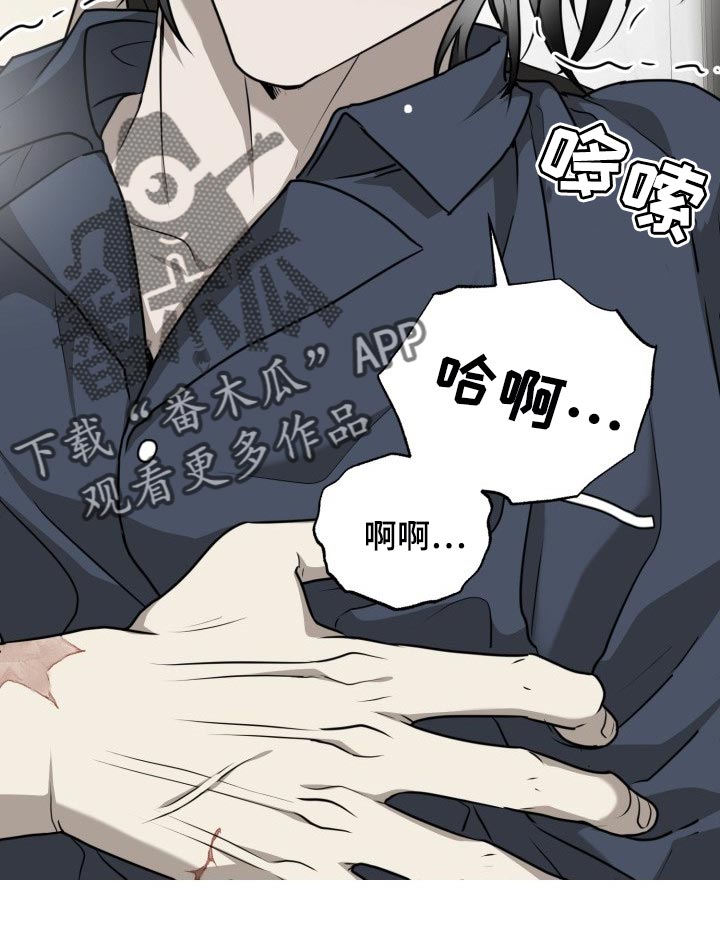 囚徒驯养漫画,第37话1图