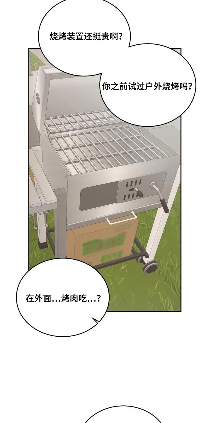 囚徒驯养漫画免费未删减漫画,第95话2图
