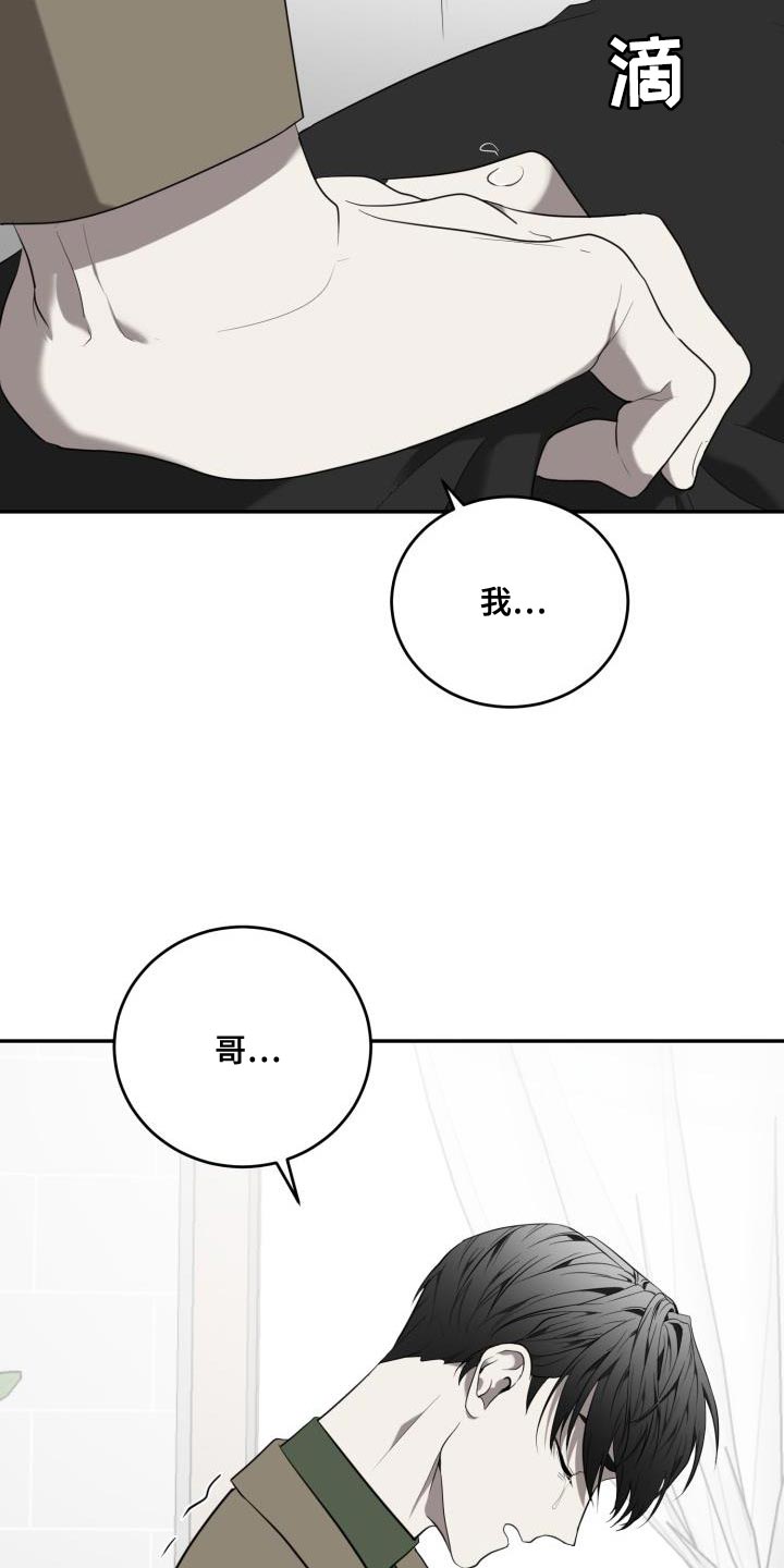 囚徒驯养漫画免费未删减漫画,第89话1图
