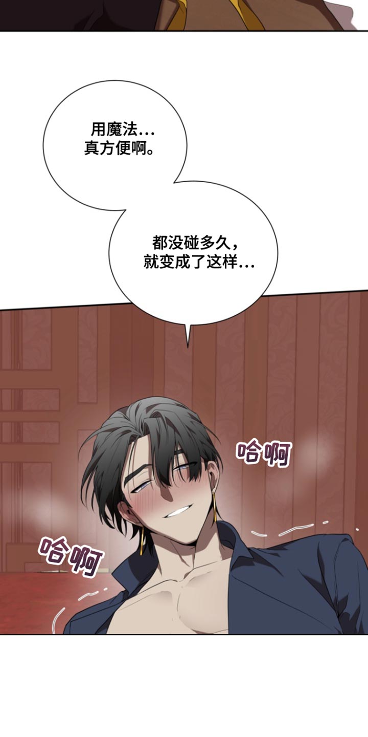囚徒驯养漫画,第107话1图
