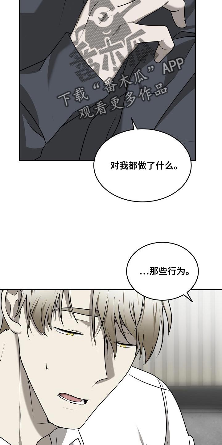 囚徒驯养漫画完整版免费观看全集漫画,第50话1图